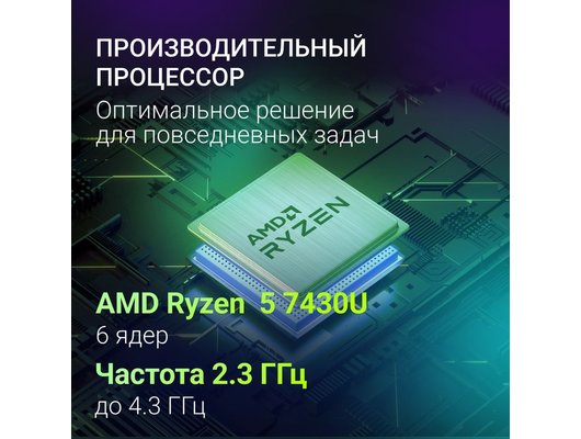 Ноутбук Digma Ascend/DN15R5-ADXW12/Ryzen 5-7430U/16Gb/512Gb/15.6 FHD IPS/Win11 серый